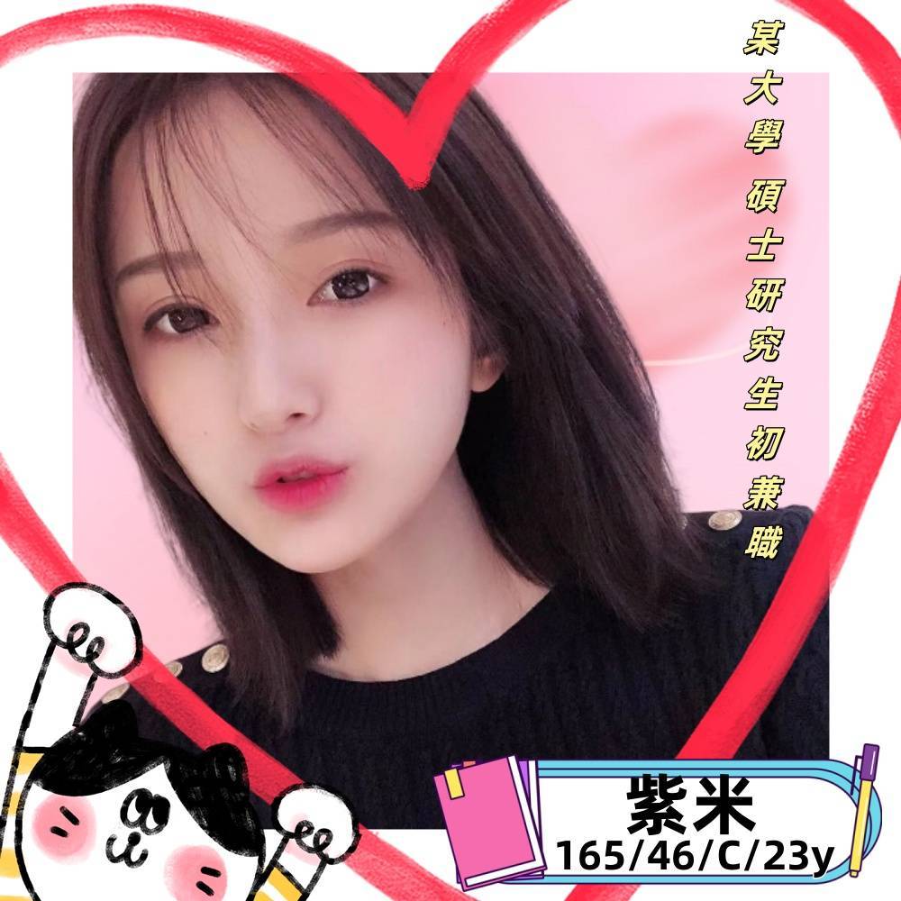 仟色雲林外送 久久 浪漫公主 外貿公司OL